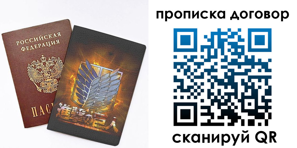 временная регистрация купить в Малой Вишере