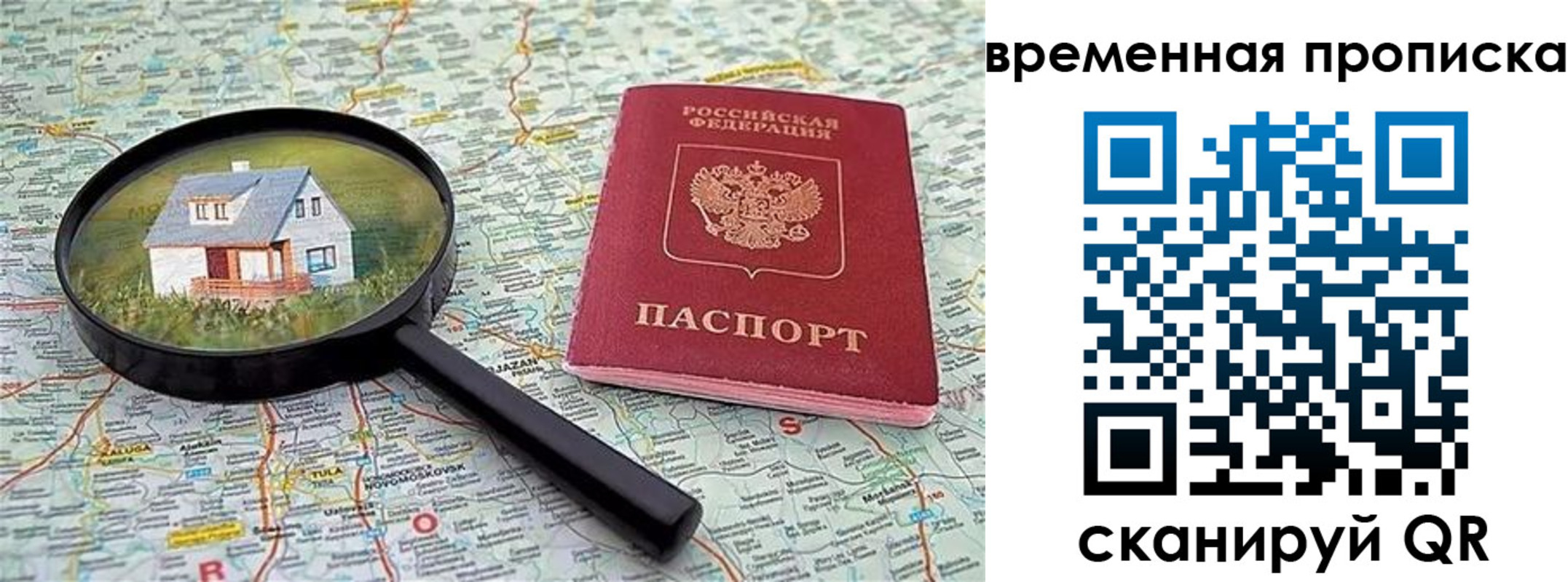 прописка гарантия в Малой Вишере