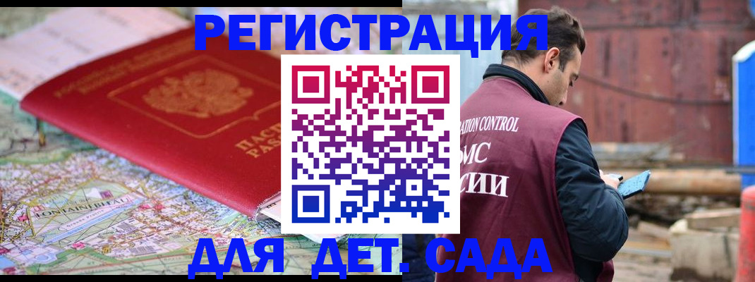 прописка для военкомата в Малой Вишере