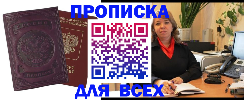 временная регистрация для всех в Малой Вишере