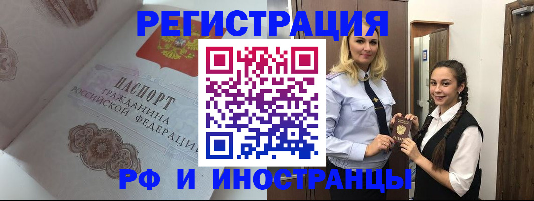 прописка регистрация в Малой Вишере