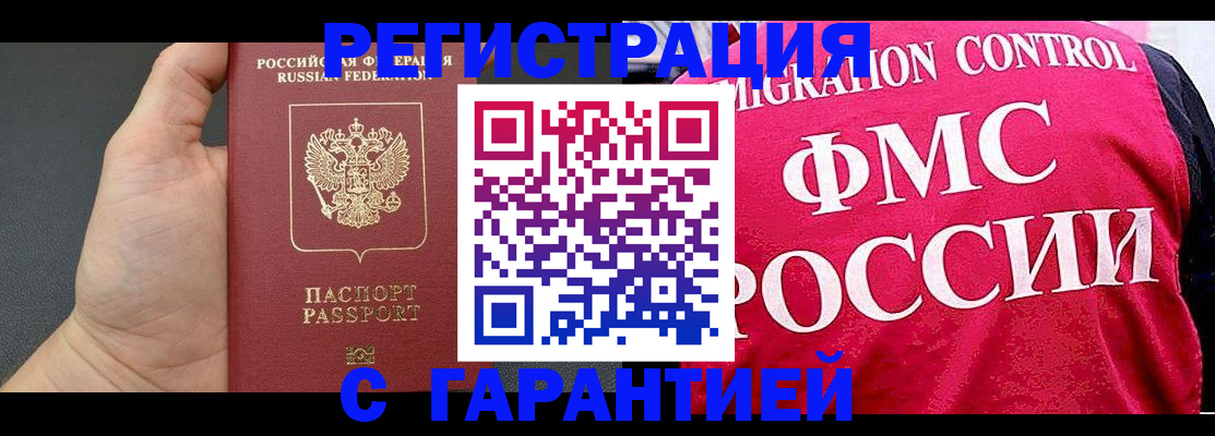 временная регистрация 2025 в Малой Вишере