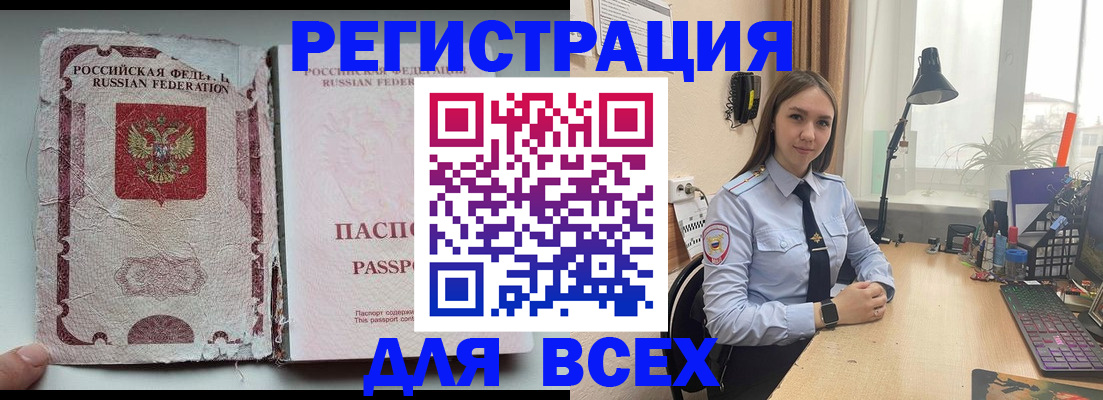 прописка гарантия в Малой Вишере