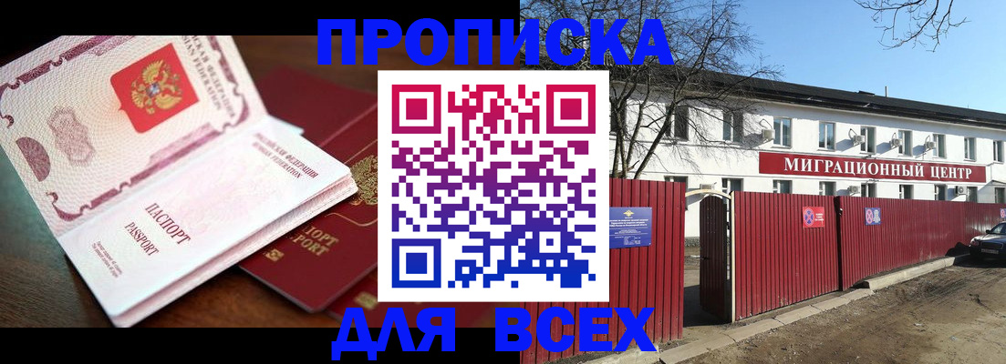 временная регистрация гарантия в Малой Вишере