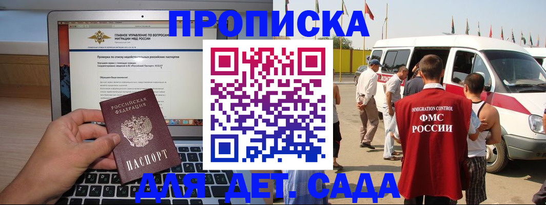 временная регистрация для всех в Малой Вишере